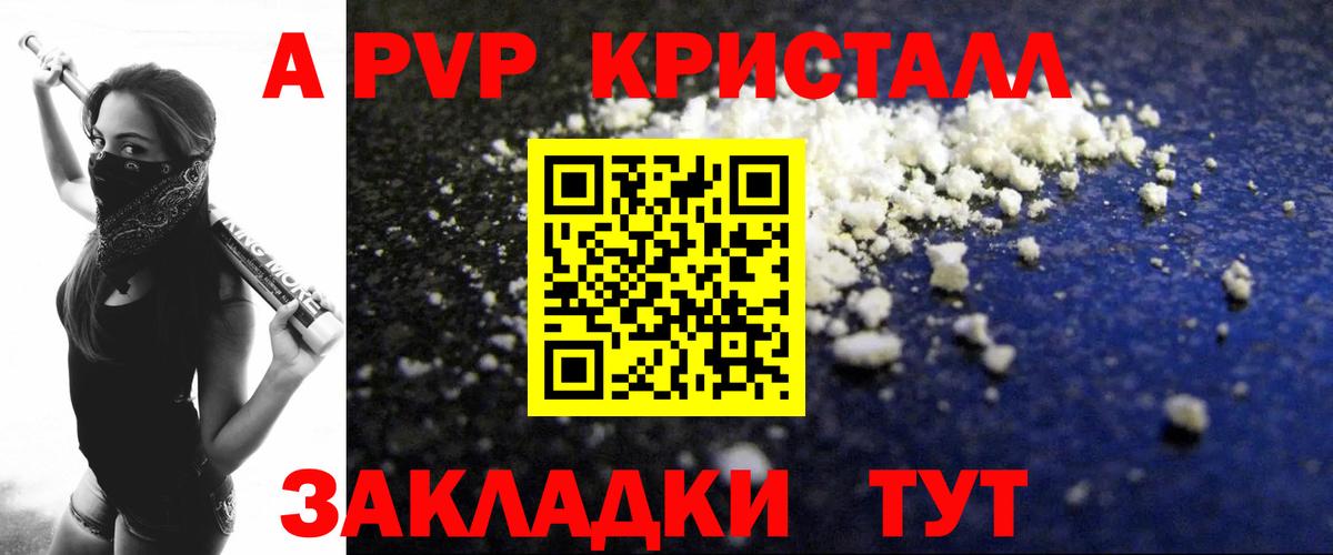 купить   A PVP мука  Вход с VPN  A-PVP VHQ  Ноябрьск  APVP мука 