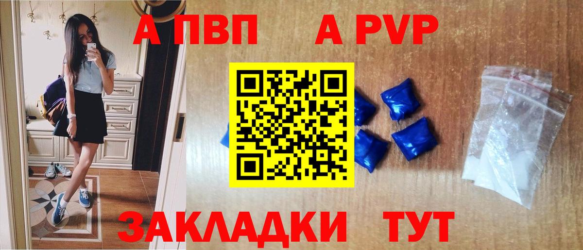 Alpha PVP мука Ноябрьск