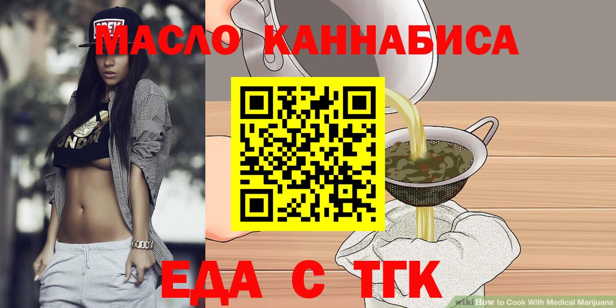 Ноябрьск  Печенье с ТГК марихуана  Вход с VPN 