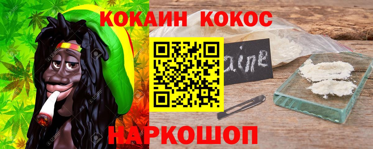 КОКАИН FishScale Ноябрьск