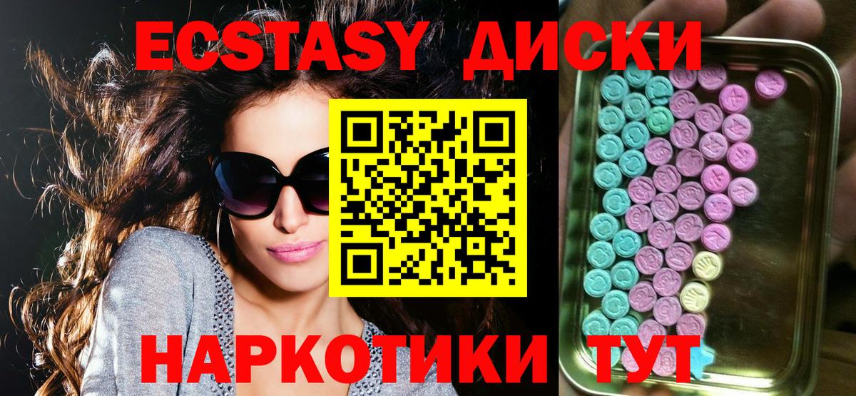 Ecstasy VHQ  ЭКСТАЗИ VHQ  Ноябрьск  Экстази  MEGA tor  Вход с VPN 