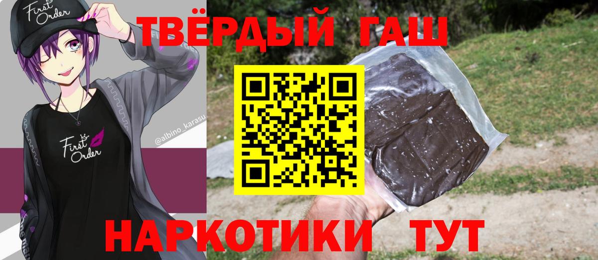 Ноябрьск  ГАШИШ hashish  Вход с VPN  ГАШИШ Ice-O-Lator 