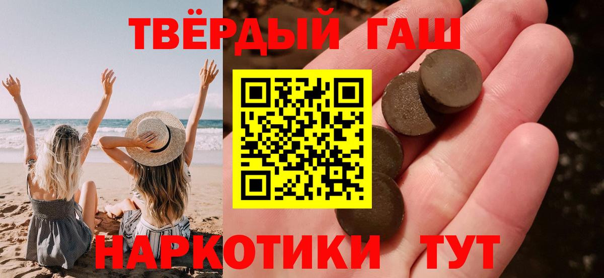 Гашиш VHQ Ноябрьск