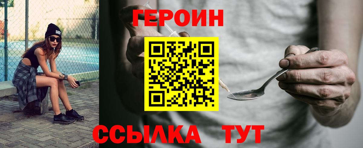 ГЕРОИН афганец  Вход с VPN  Героин  Ноябрьск 