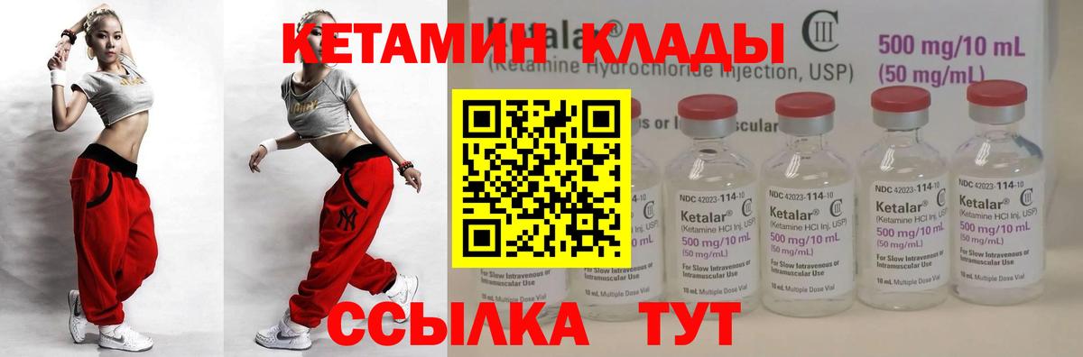 Ноябрьск  КЕТАМИН VHQ  Вход с VPN 