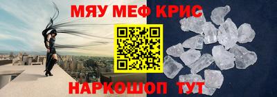 мефедрон мука Рыбинск