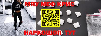 мефедрон мука Рыбинск