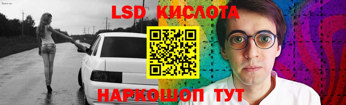 Лсд 25 экстази  Вход с VPN  Ноябрьск  Лсд 25 экстази кислота 