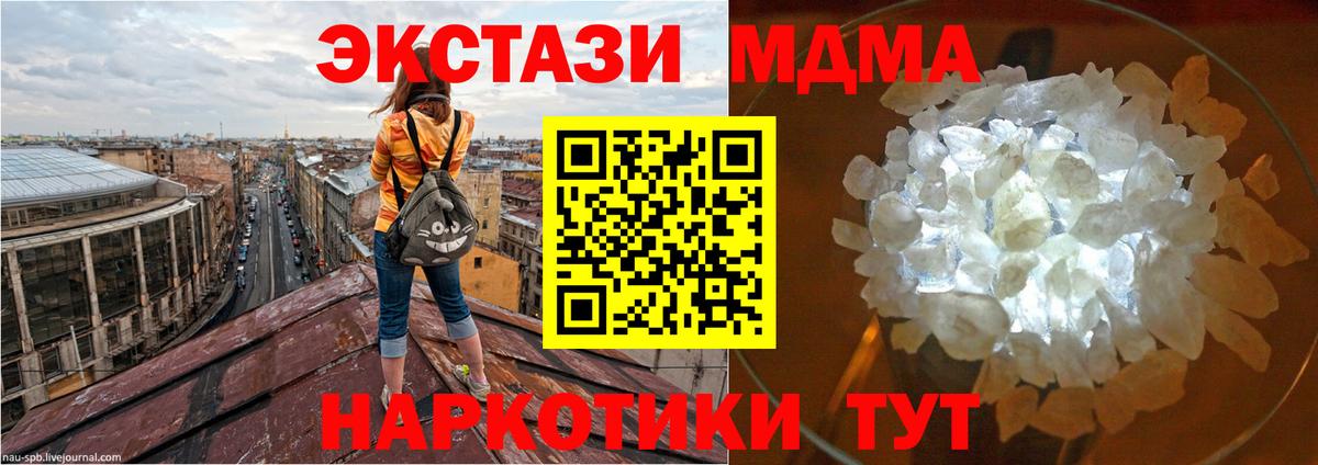 MDMA Molly  МДМА  Ноябрьск  Вход с VPN  МДМА crystal 