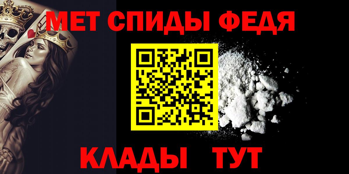 Первитин Methamphetamine Ноябрьск