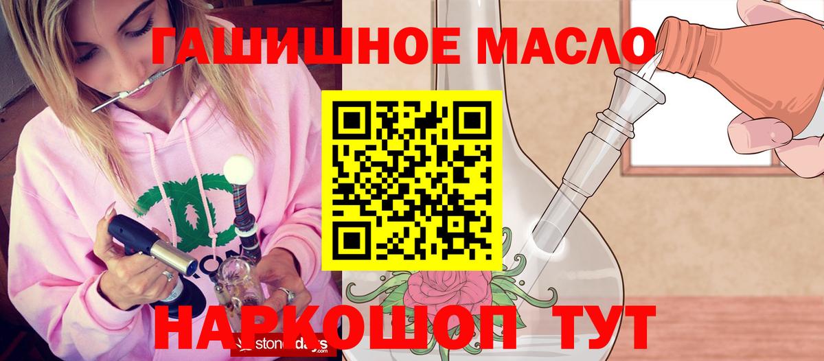 Ноябрьск  ТГК жижа  Вход с VPN  ТГК гашишное масло 