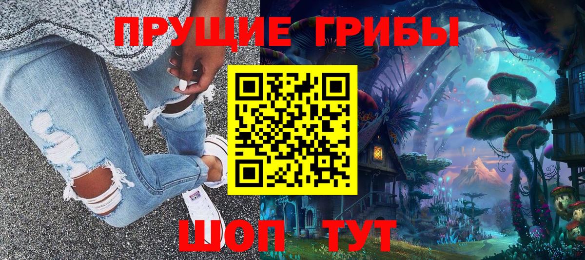 Псилоцибиновые грибы ЛСД  Галлюциногенные грибы ЛСД  Вход с VPN  Ноябрьск 
