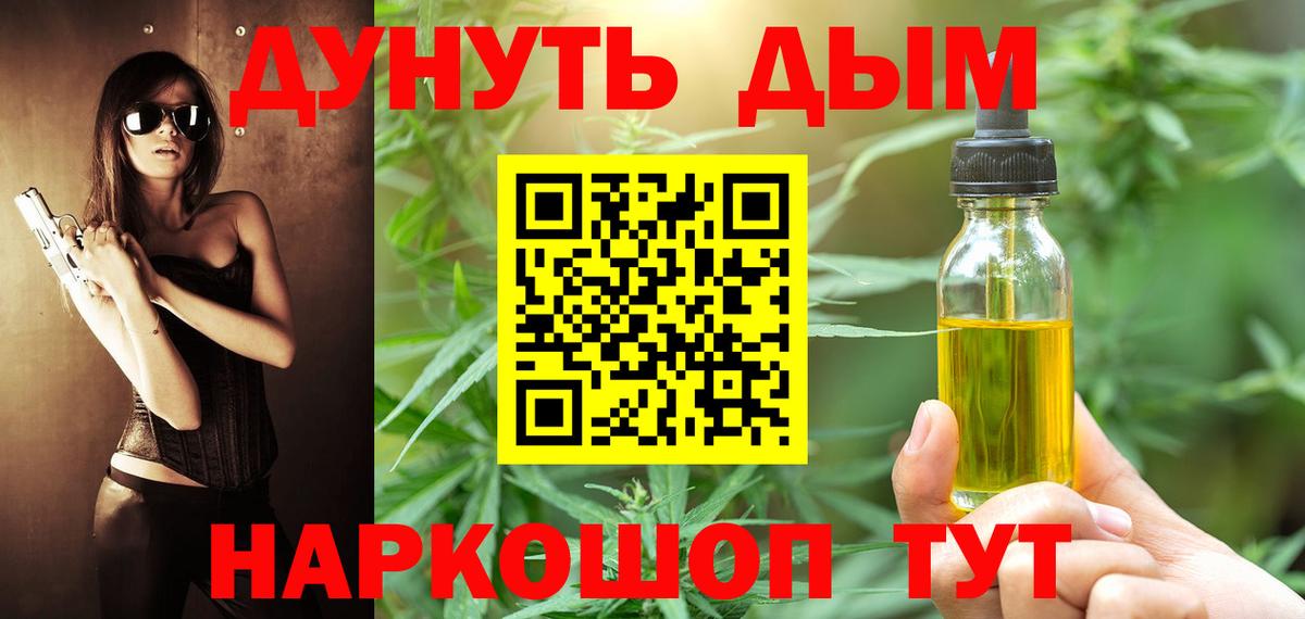 Ноябрьск  Шишки марихуана тримм  Марихуана план  Каннабис THC 21%  Вход с VPN  Бошки Шишки планчик 