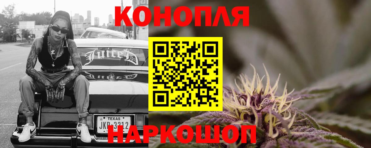 Конопля THC 21% Ноябрьск